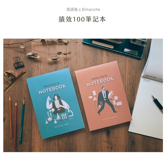 英語島x Dimanche績效100筆記本原價 180 豐年季小舖 蝦皮購物