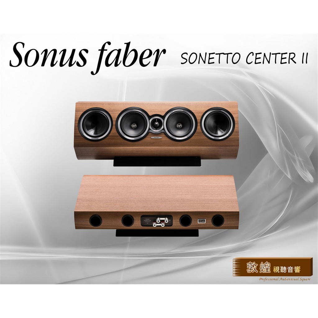【敦煌音響】Sonus Faber  SONETTO CENTER II