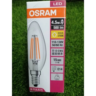 OSRAM 歐司朗LED 調光式燈絲燈泡4.5W E14 燈泡色