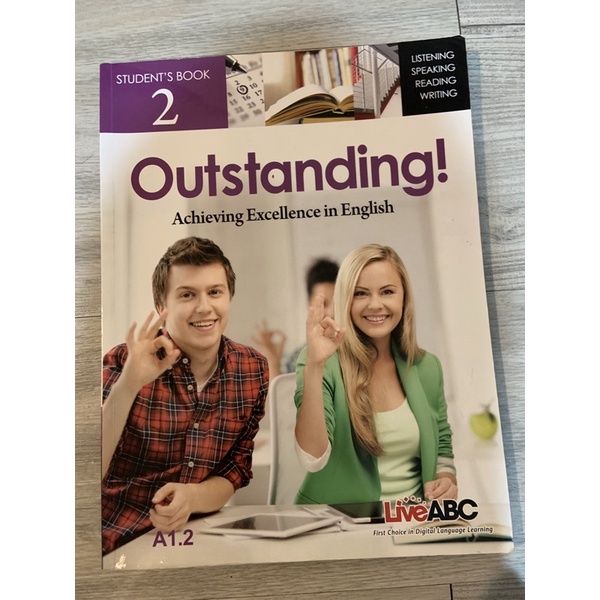 Outstanding英文課本（二手）