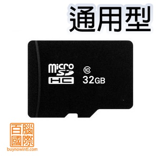 台灣公司現貨🌈32G記憶卡 MicroSD 送盒子、退卡針 快閃儲存卡 手機擴充卡 數位相機記憶卡 行車紀錄器