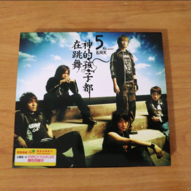 签名cd 神的孩子都在跳舞 5月30号下午福州音乐皇庭的第二场签售会 大概等了2个小时后终于签到 Vera Flickr