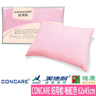 CONCARE 康護好用枕-粉紅色 維康 Medlight美德耐健康寢具 (枕頭棉枕乳膠枕)