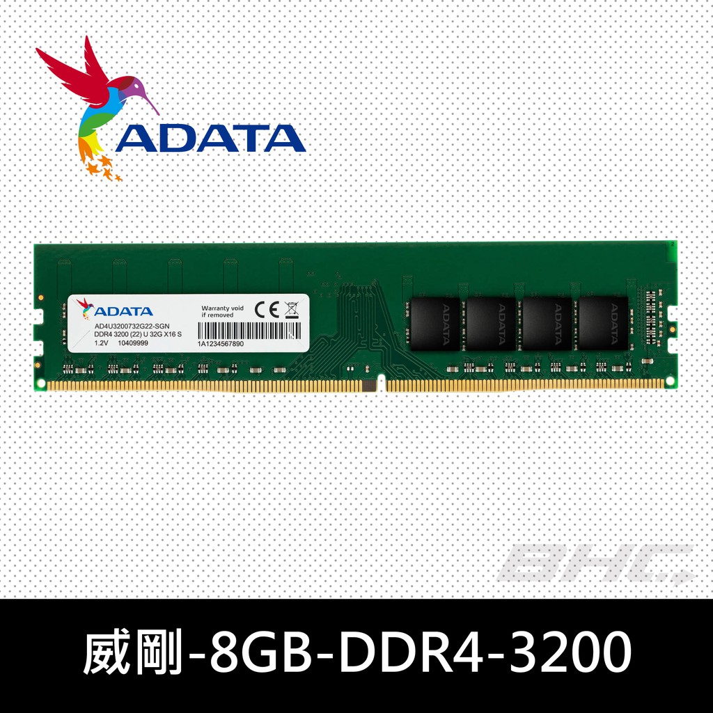 ADATA 威剛 DDR4 3200 8G 桌上型記憶體