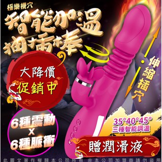 現貨【西斯公主】舔陰G點震動棒 舔陰蒂吸模擬電動舌頭充電按摩棒 舔陰電動舌頭G點按摩 智慧加溫 AV棒 跳蛋 USB充電