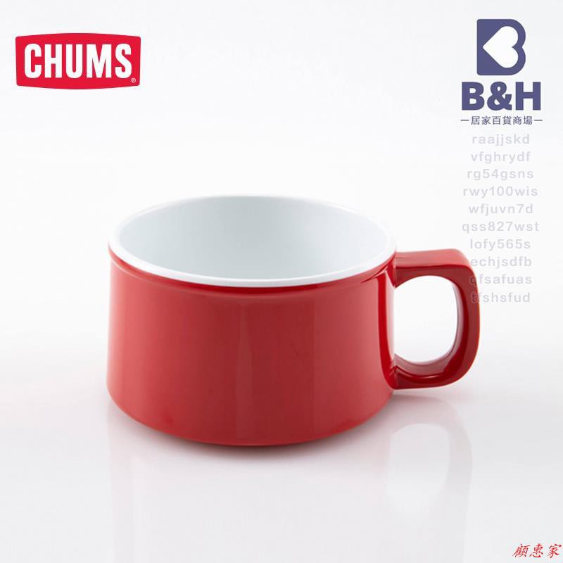 Chums杯的價格推薦第3 頁 21年4月 比價比個夠biggo