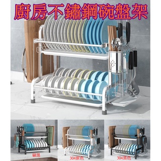 【913生活百貨】不鏽鋼瀝水架 廚房收納 碗筷碗盤架 瀝水籃晾碗架《廚房不鏽鋼碗盤架YJ0428》