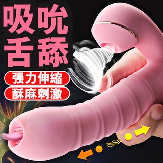隱秘出貨 震動按摩棒 阿曼達伸縮舌舔吮吸震動棒 自慰器 高頻強震 女用震動棒成人情趣用品 自慰 情趣按摩棒 成人用品