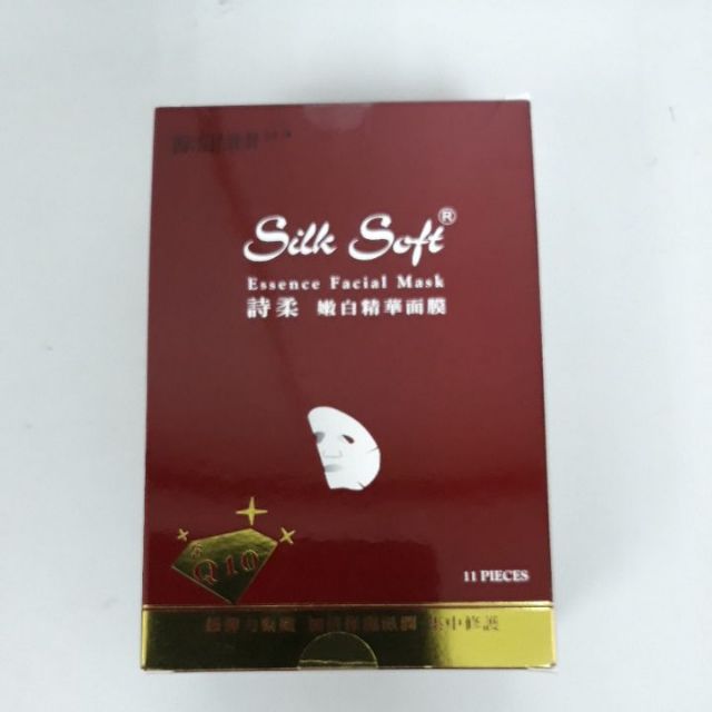 [快快快，要轉自用囉！]詩柔嫩白精華面膜  170元/盒(買10送1，共11pcs)