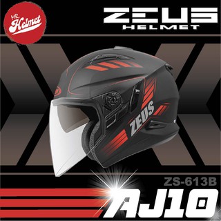 【安全帽先生】ZEUS 瑞獅 613B 彩繪 AJ10 平黑紅 半罩 安全帽 雙鏡片 雙鏡片 買就送好禮二選一 免運