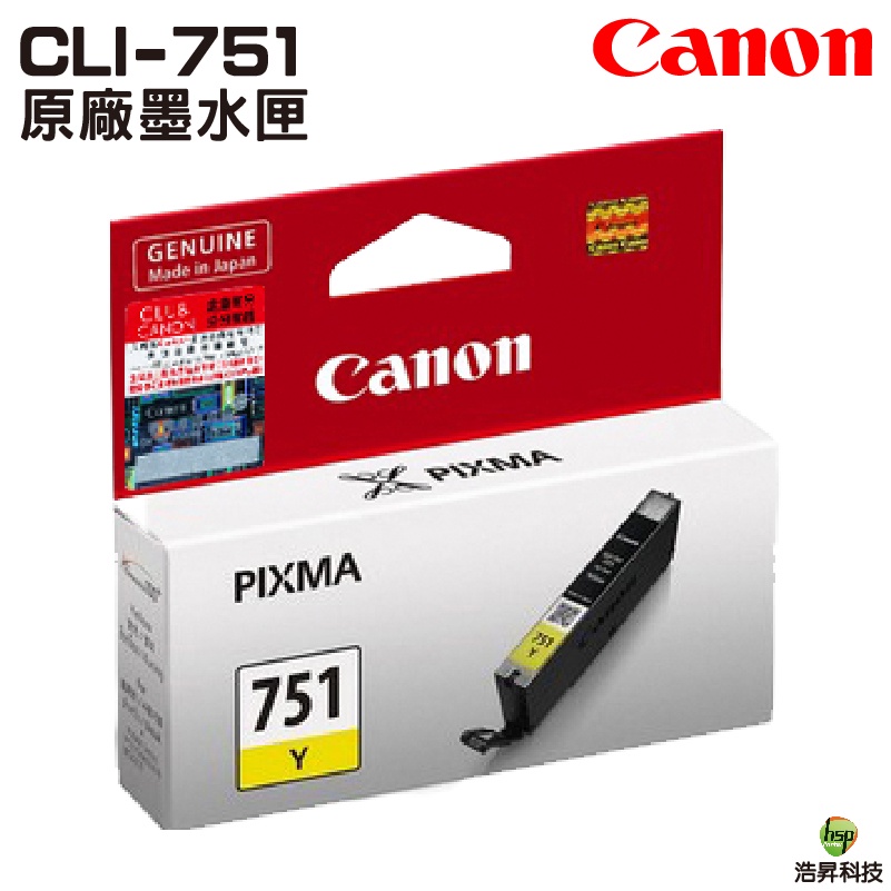 CANON CLI-751 Y 原廠墨水匣 黃色 適用 MG5670 MG5570 MG5470 IP7270