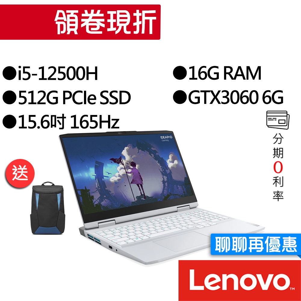 Lenovo聯想 IdeaPad Gaming 3i 82S900KDTW i5/RTX3060 15吋 電競筆電