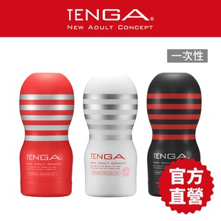TENGA CUP 真空杯 日本 情趣用品 飛機杯 自慰套 自慰器 自慰杯 現貨 廠商直送