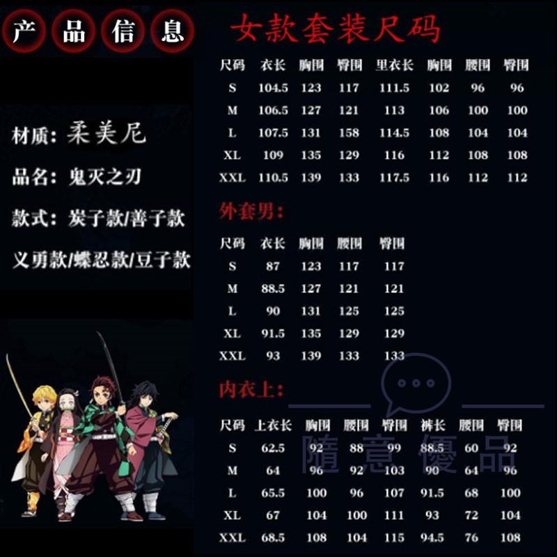 臺灣出貨 禰豆子cos服全套鬼滅之刃兄妹灶門炭治郎假髮和服隊服年會漫展隨意優品 蝦皮購物