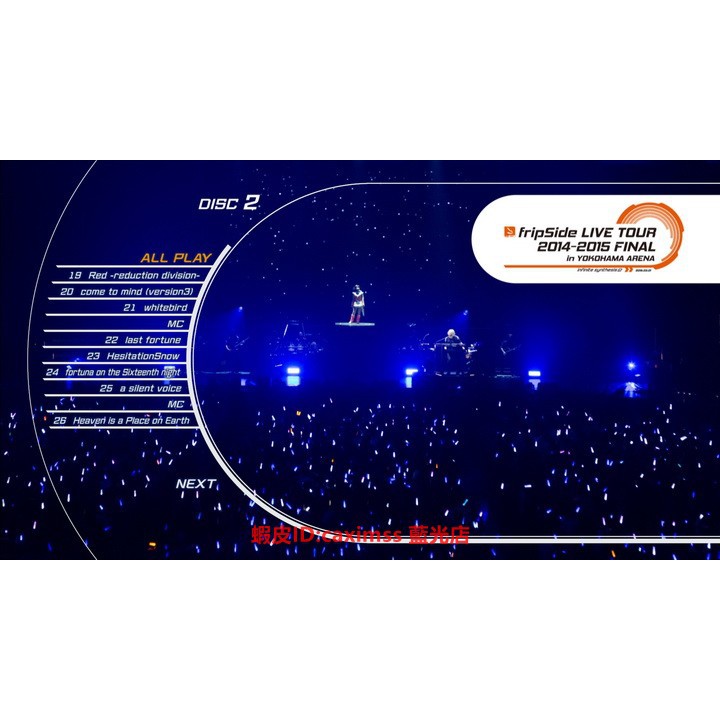 藍光音樂 Fripside Live Tour 14 15 Final In Yokoha演唱會 共3片 蝦皮購物