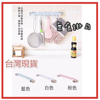 《現貨》北歐ins風耐重文青掛鉤 無痕牆上免釘牆 浴室置物架牆壁掛鉤衣帽掛架 不黏膠 無痕