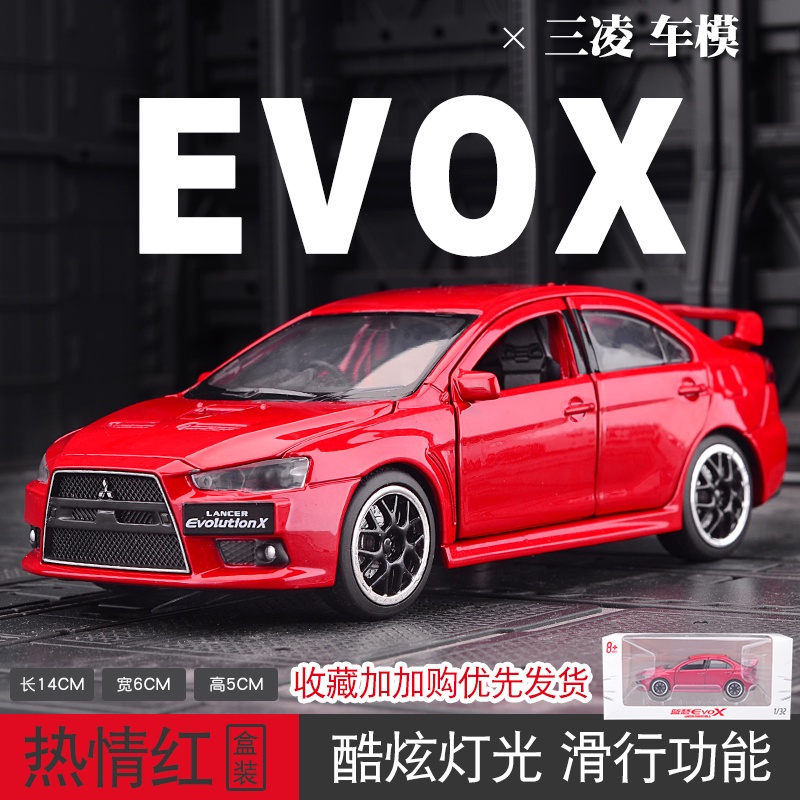 車模 模擬模型 合金車模 類比evo10三菱翼神車模型玩具汽車合金車模萬事得rx7思域男禮物 汽車模型 收藏擺件 送人禮 蝦皮購物