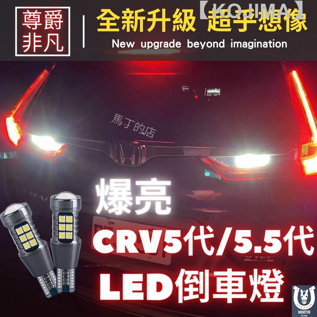 Led倒車燈crv5的價格推薦 22年4月 比價比個夠biggo