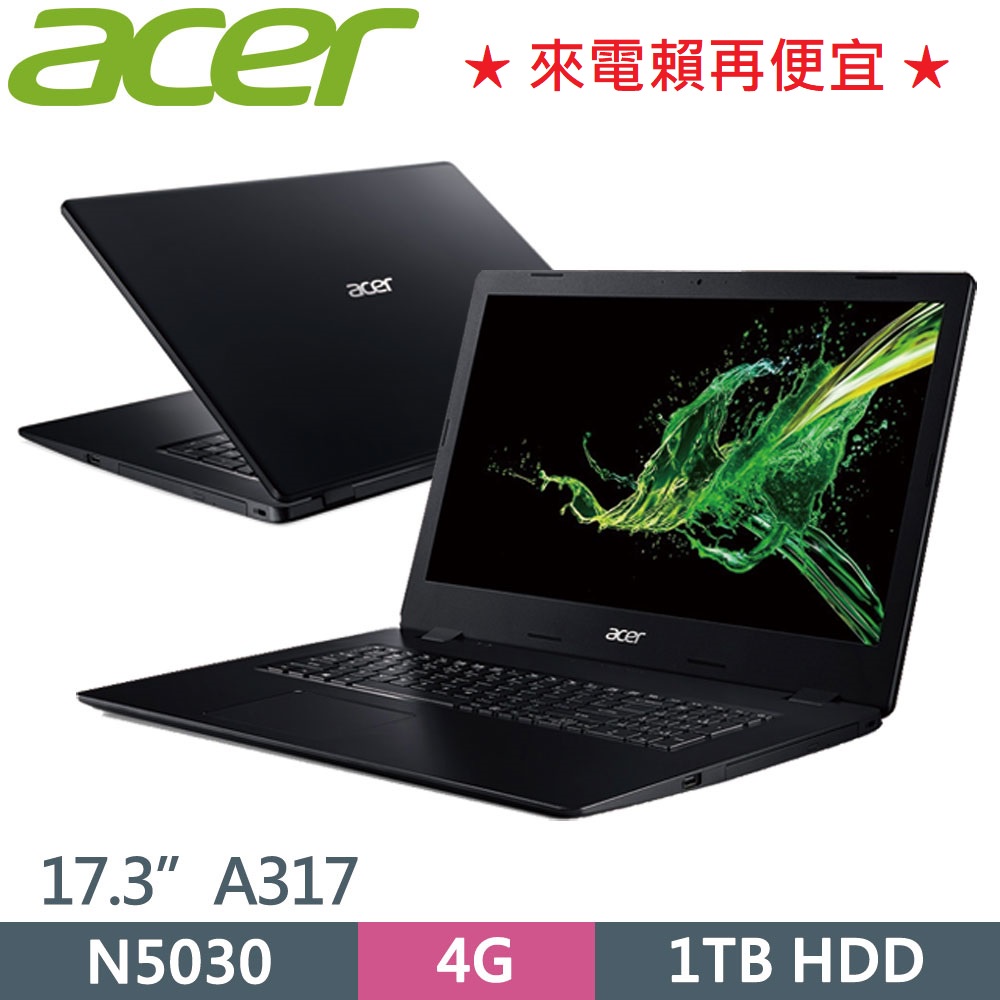 宏基ACER A317-32-P3XN 黑 N5030 ∥ 4G DDR4 ∥ 1TB 17吋