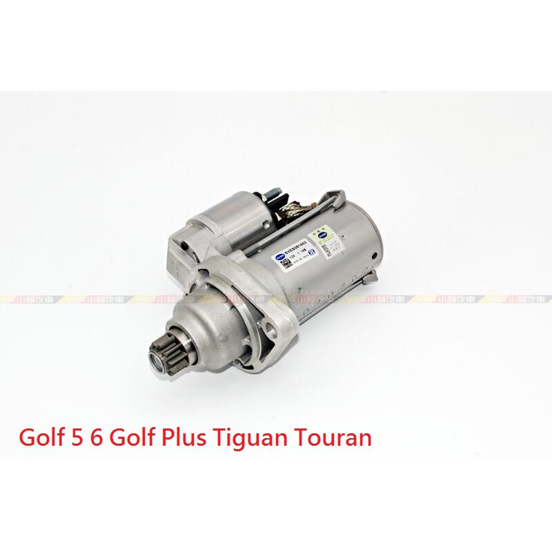 (VAG小賴汽車)Golf 5 6 Golf Plus Tiguan Touran 02M 啟動馬達 全新