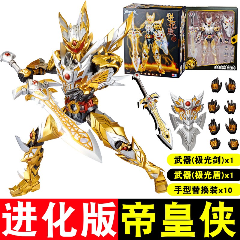 鎧甲勇士玩具進化版帝皇俠炎龍俠鎧傳奧迪雙鉆正版動漫手辦人偶 蝦皮購物