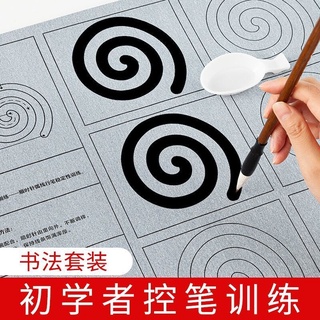 【臺灣出貨】初學者毛筆控筆訓練水寫布套裝楷書入門學生成人字帖筆劃描紅臨摹