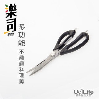 UdiLife 生活大師 樂司多功能不鏽鋼料理剪