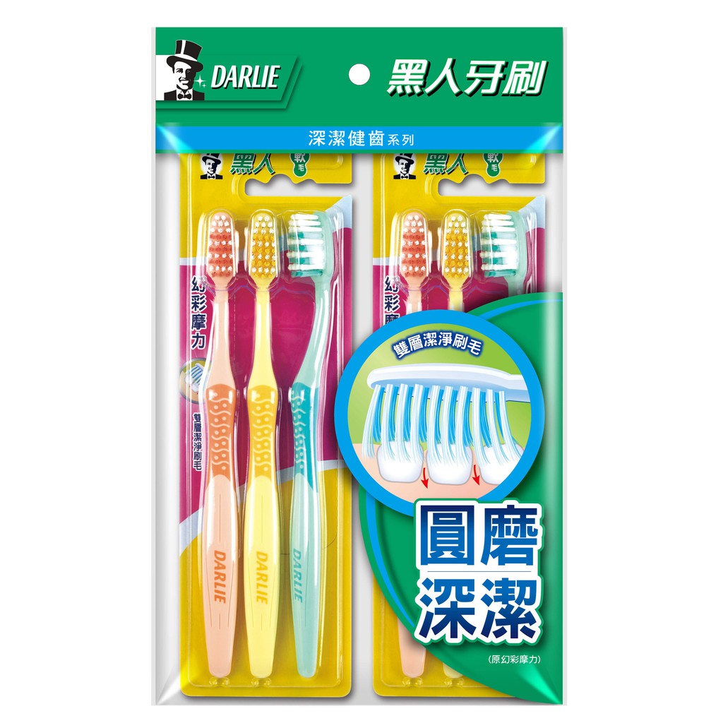 黑人幻彩摩力軟毛牙刷3 3入超值組 蝦皮購物