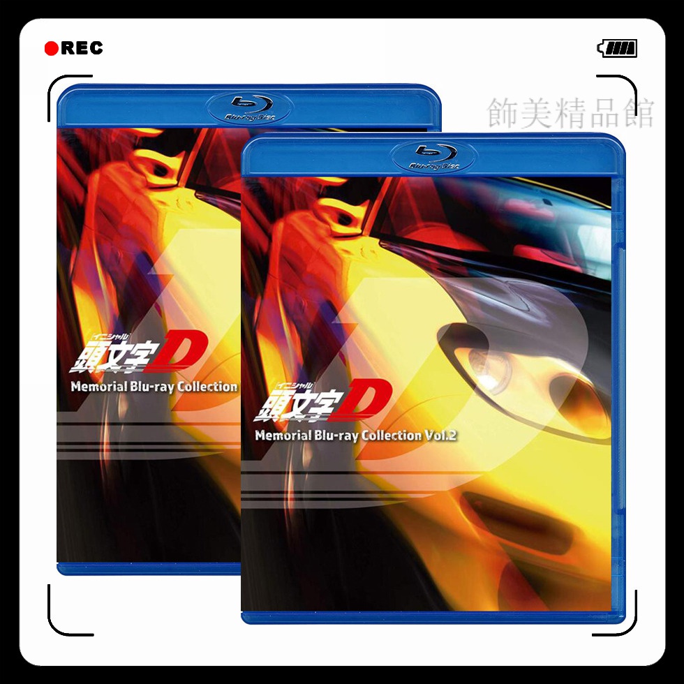 Ps4頭文字d的價格推薦 21年2月 比價比個夠biggo