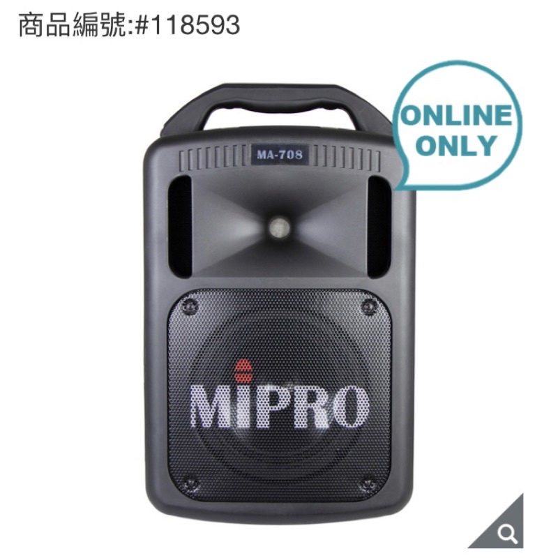 免運 分期 Costco 好市多 MIPRO 豪華型手提式無線擴音機 全配超值組 MA-708