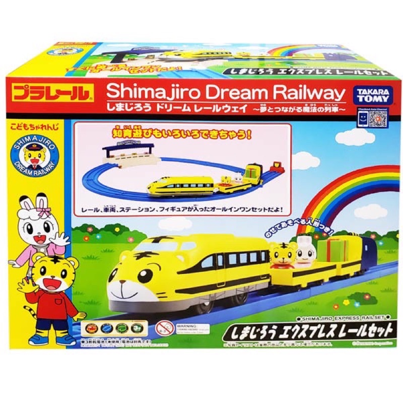 二手無盒 日本多美 takara tomy 可愛巧虎 車站組 鐵道王國