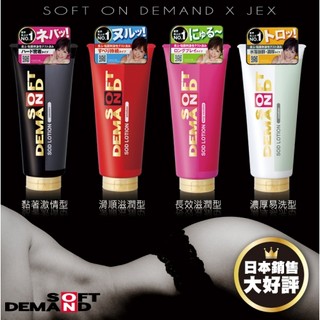 *~QQ情趣~* 日本JEX‧SOD水性潤滑液/長效滋潤型180g/濃厚易洗型180g/黏著激情型180g/滑順滋潤型180g
