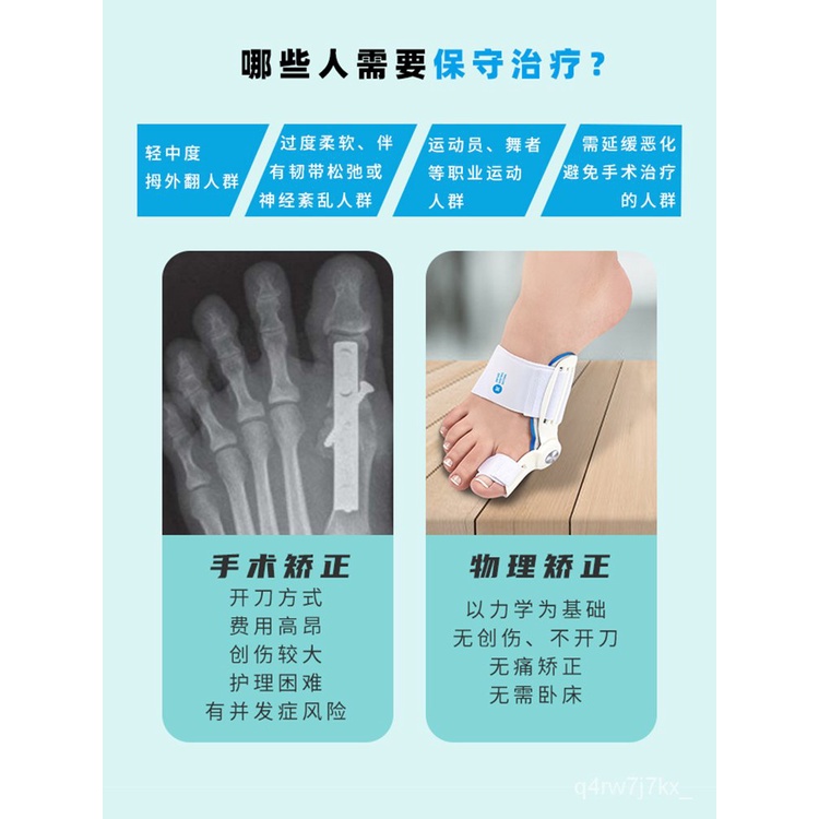 現貨 腳趾彎曲矯正器可穿鞋男女士母足拇指外翻糾正器大腳骨分趾器撐撐x型防駝背心駝背帶挺胸塑腹帶駝背矯正帶