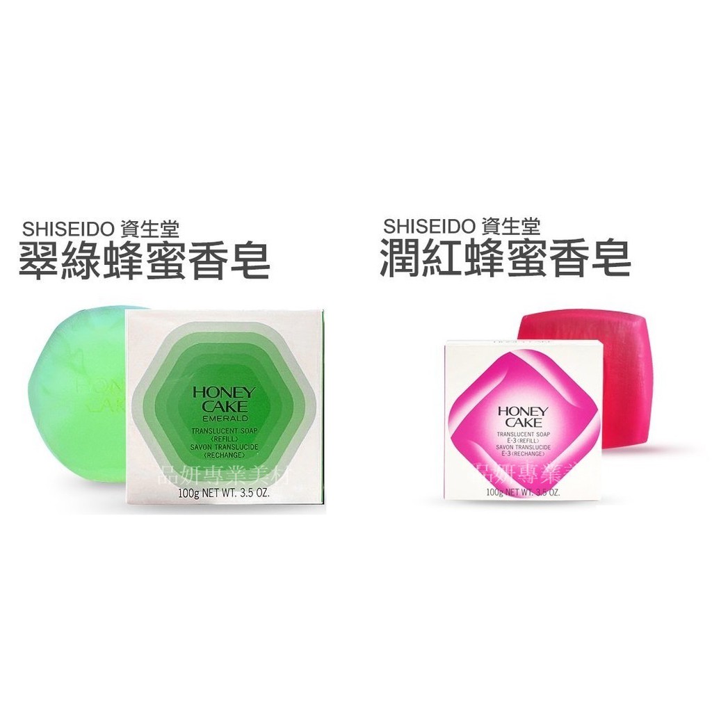 日本製 SHISEIDO 資生堂潤紅皂 綠皂 紅皂 潤紅蜂蜜香皂 翠綠蜂蜜香皂 也有6入禮盒 訂婚禮盒 喝茶禮盒