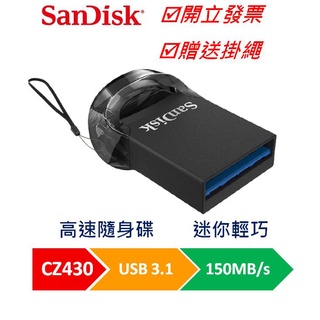 SanDisk 128G 256G 512G ULTRA FIT USB 3.1 隨身碟 CZ430 130MB/s