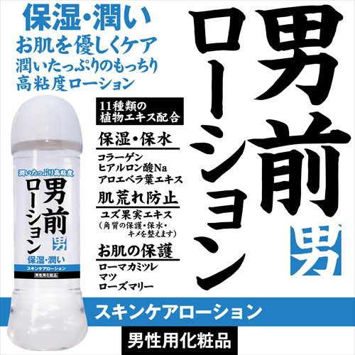 日本TOYSSAKAI男用保濕高黏度潤滑液_360ml