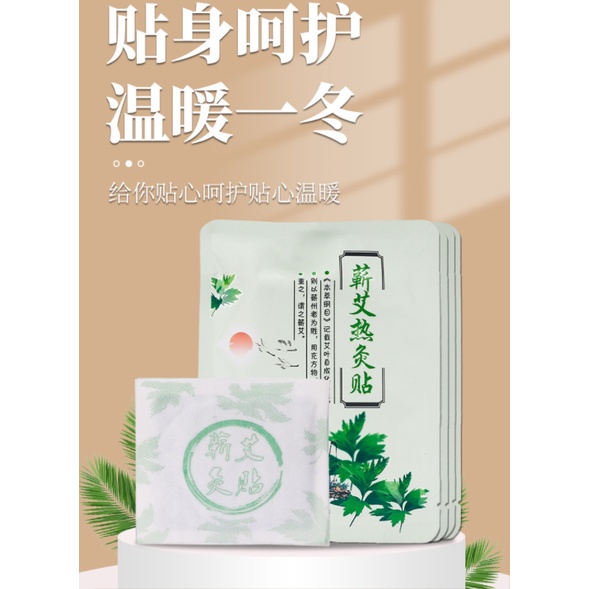 【F P】✦台灣現貨✦ 溫灸貼 艾炙貼 【蘄艾精油貼】南京同仁堂 精油蘄艾貼強效組 /蘄艾/精油/艾灸貼薑貼發熱貼