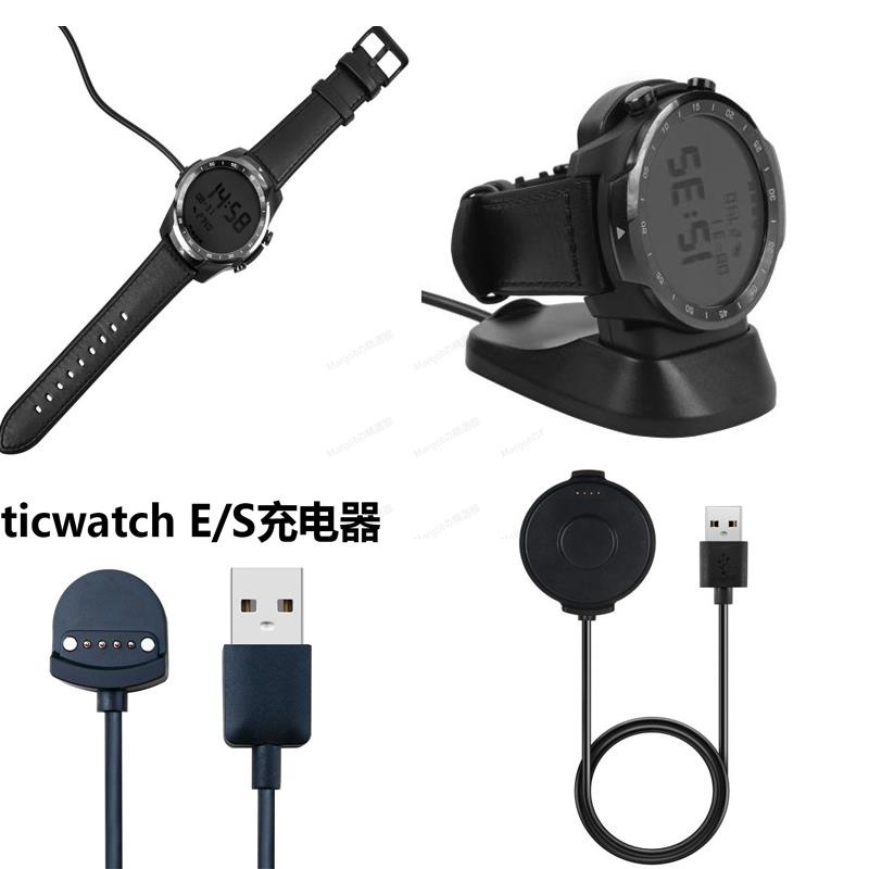 台灣 適用Ticwatch pro智能手表充電線E2/S2充電座充電器磁數據線配件