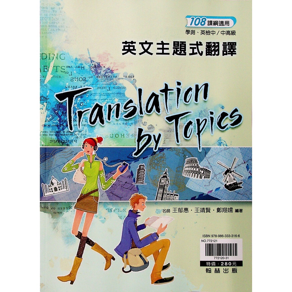 高中英文翻譯 翰林 英文主題式翻譯 英語 蝦皮購物