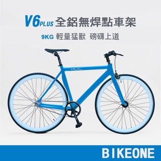 BIKEONE V6 PLUS 700C嚴選美國KUL 鋁合金單速車輕量化車重9KG 無焊點平焊車架 活死雙飛輪 FIX