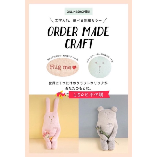 LISA日本代購 日本宇宙人 線上代購 客製化 獨一無二 宇宙人大抱枕 craftholic order made