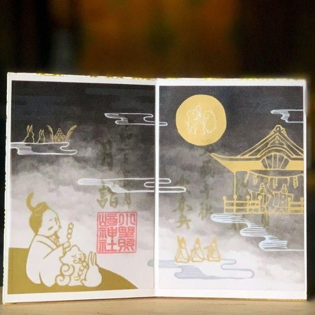 日本神社限定 現貨小野照崎神社令和七夕富士山花火夏越限定朱印御朱印單張日本神社授與品 蝦皮購物