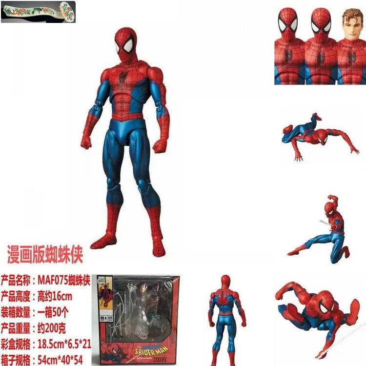 Tt精品復仇者聯盟4 Maf 075蜘蛛俠漫畫版關節可動盒裝手辦模型擺件 蝦皮購物