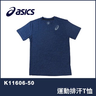 【晨興】亞瑟士 ASICS K11606-50 男女 運動排汗T恤 藏青 吸汗 速乾 透氣 舒適 柔軟 好穿 運動