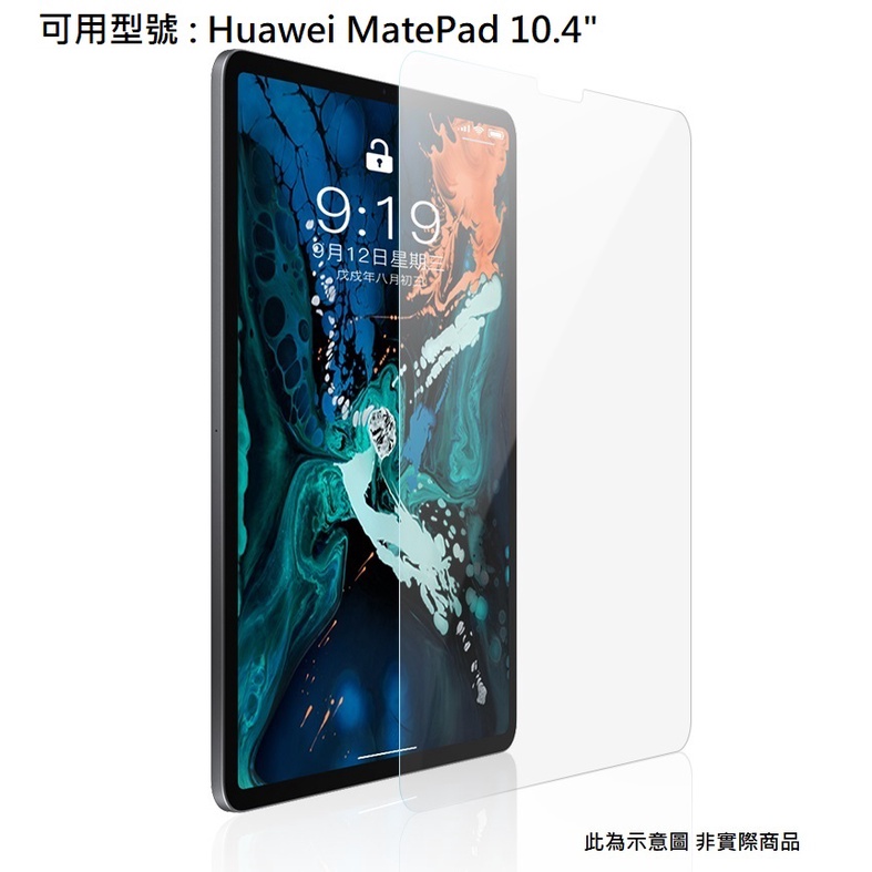 Huawei MatePad 10.4" 滿版 螢幕保護貼 2022 2021 華為 9H防刮 鋼化玻璃 保護貼 玻璃貼