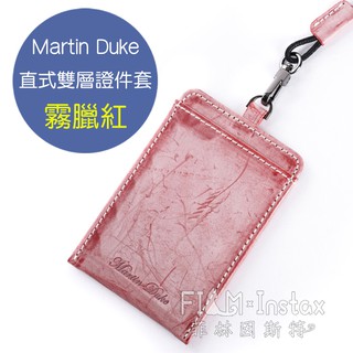 Martin Duke【REIS 霧蠟紅 直式雙層證件套】真皮 票卡夾 識別證 菲林因斯特