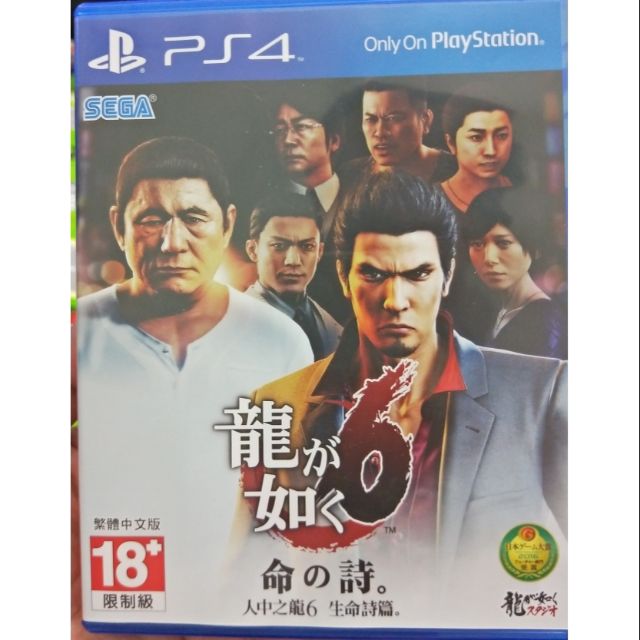 PS4 人中之龍6 生命詩篇 中文版