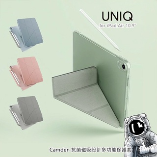 UNIQ｜iPad Air 4 Air 5 10.9吋 Camden抗菌磁吸多功能透明保護套 (2022/2020)