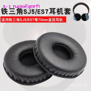 新款鐵三角ATH-SJ5耳機套ES700海綿套JVCS500皮套SJ3耳機罩70MM通用耳麥耳罩頭戴式耳套耳機棉替換配件