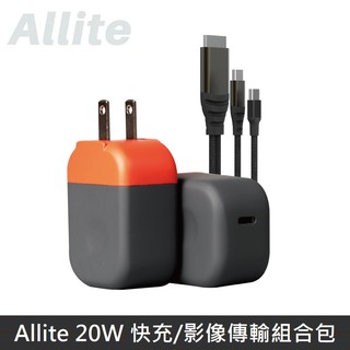 Allite USB-C 20W 快充頭 TV 模式 附 二合一投影線 適用 任天堂 Switch 【蝦皮團購】